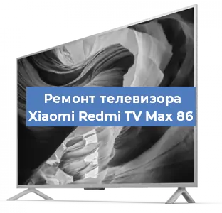 Замена материнской платы на телевизоре Xiaomi Redmi TV Max 86 в Тюмени